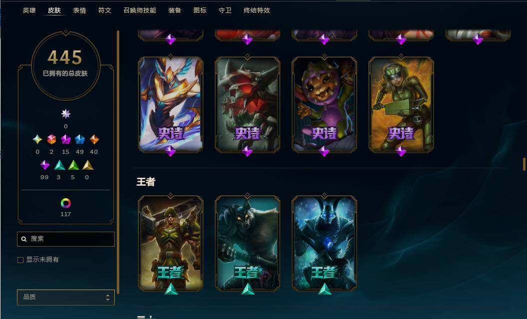 LOLEY37376英雄联盟账号详情图41 LOLEY37376英雄联盟账号详情图41