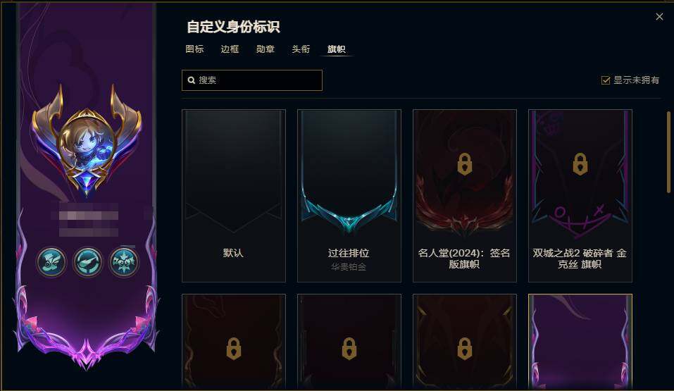 LOLEY37376英雄联盟账号详情图11 LOLEY37376英雄联盟账号详情图11