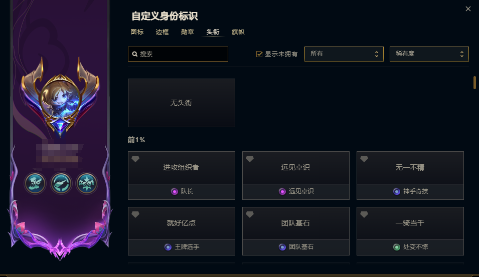 LOLEY37376英雄联盟账号详情图12 LOLEY37376英雄联盟账号详情图12
