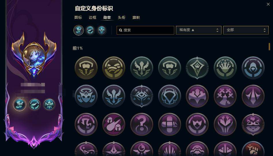 LOLEY37376英雄联盟账号详情图14 LOLEY37376英雄联盟账号详情图14