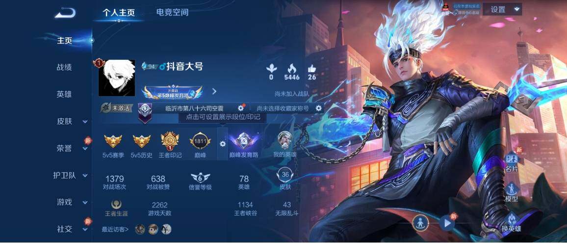 WZ033170613王者荣耀账号详情图4 WZ033170613王者荣耀账号详情图4