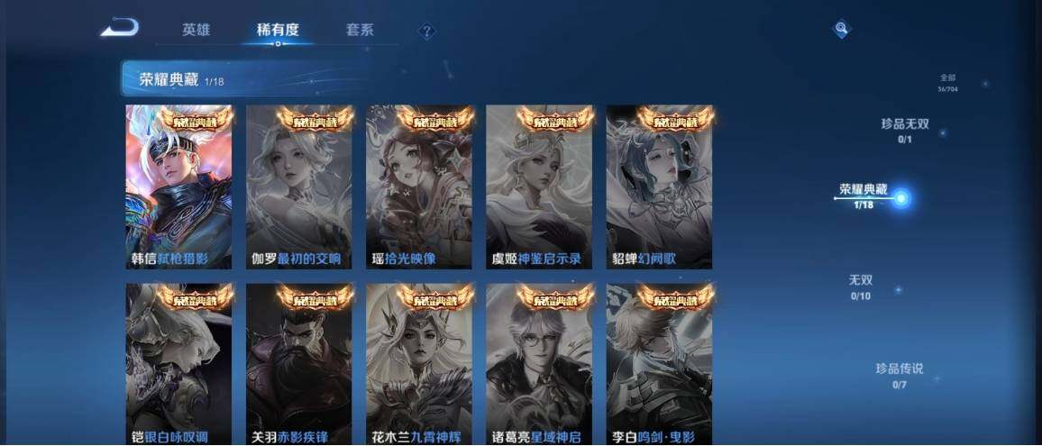 WZ033170613王者荣耀账号详情图8 WZ033170613王者荣耀账号详情图8