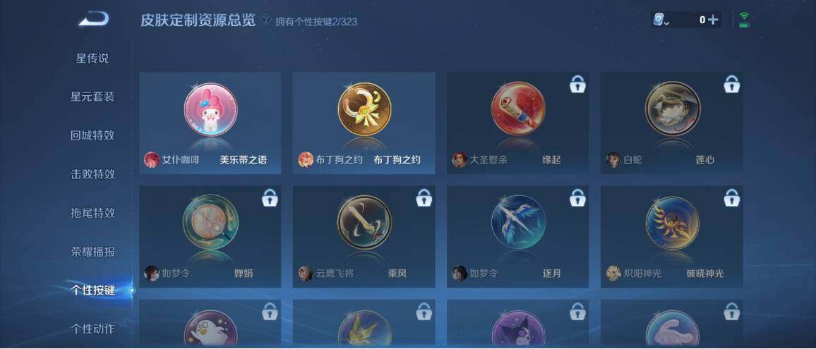 WZ033170613王者荣耀账号详情图11 WZ033170613王者荣耀账号详情图11