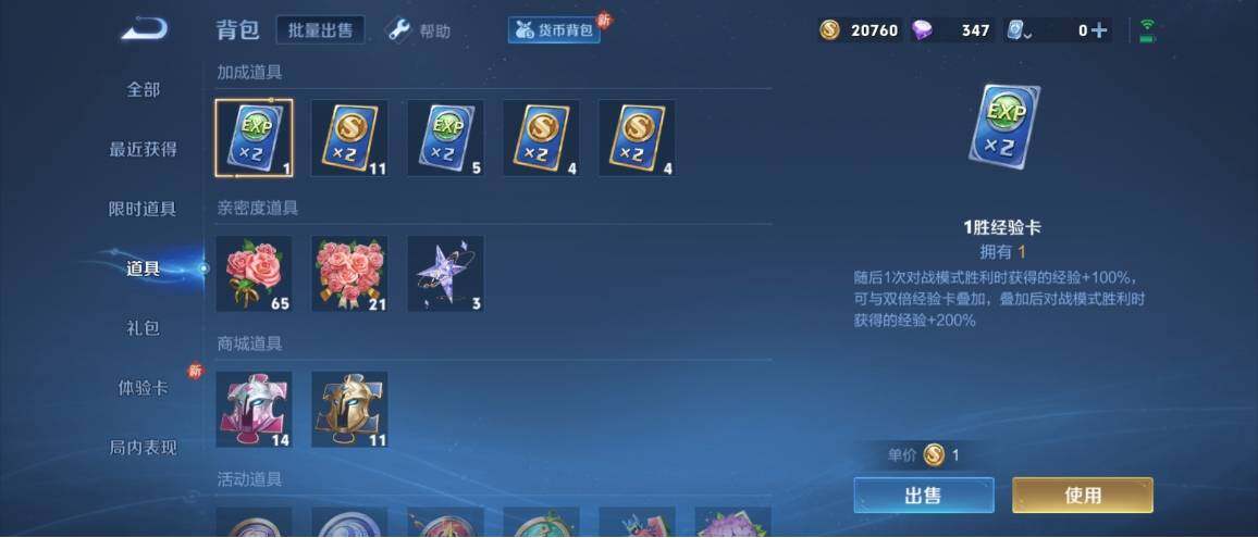 WZ033170613王者荣耀账号详情图15 WZ033170613王者荣耀账号详情图15