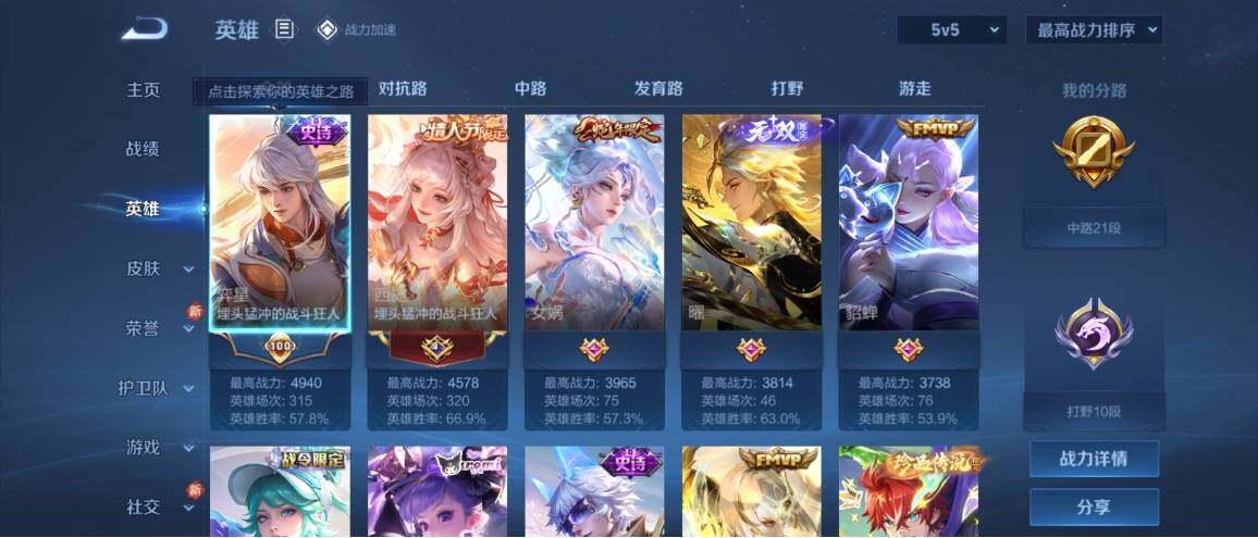 WZ033170608王者荣耀账号详情图6 WZ033170608王者荣耀账号详情图6