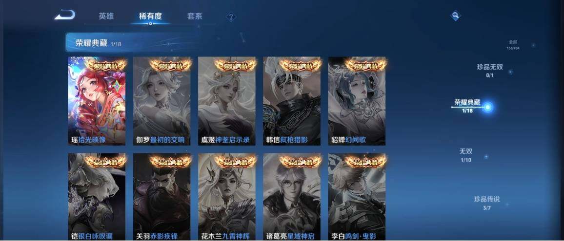 WZ033170608王者荣耀账号详情图9 WZ033170608王者荣耀账号详情图9