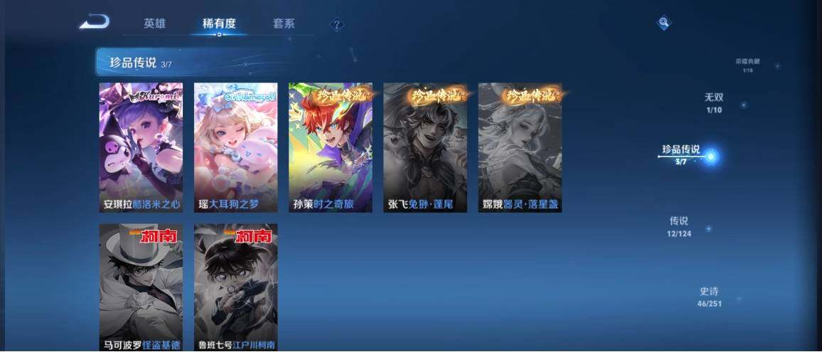 WZ033170608王者荣耀账号详情图11 WZ033170608王者荣耀账号详情图11