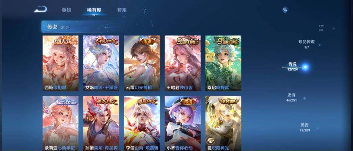 WZ033170608王者荣耀账号详情图12 WZ033170608王者荣耀账号详情图12