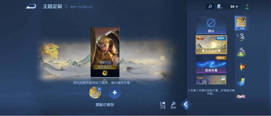 WZ033170608王者荣耀账号详情图15 WZ033170608王者荣耀账号详情图15