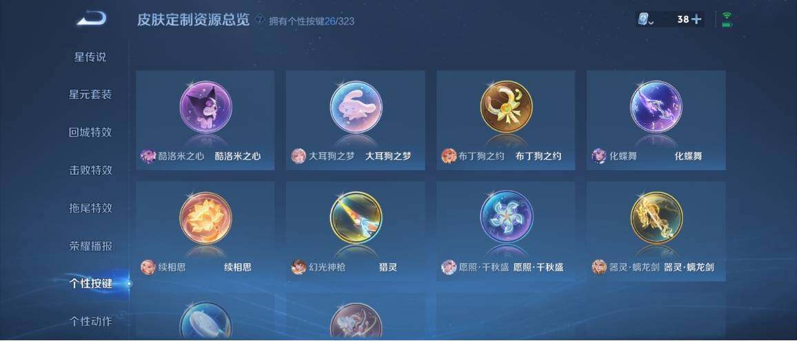 WZ033170608王者荣耀账号详情图17 WZ033170608王者荣耀账号详情图17
