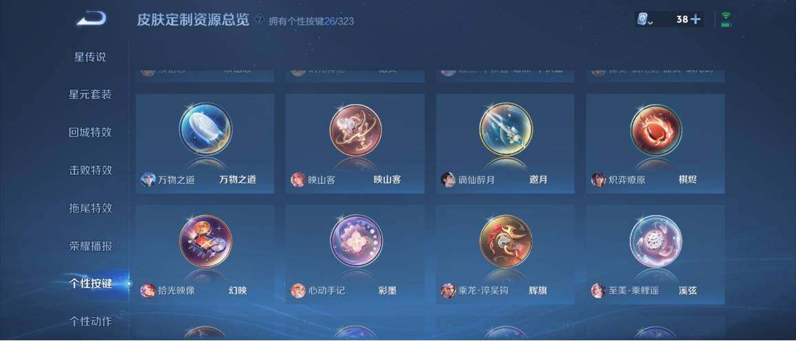 WZ033170608王者荣耀账号详情图18 WZ033170608王者荣耀账号详情图18