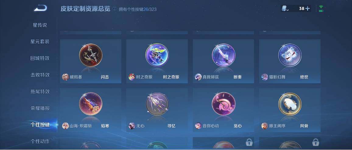 WZ033170608王者荣耀账号详情图19 WZ033170608王者荣耀账号详情图19
