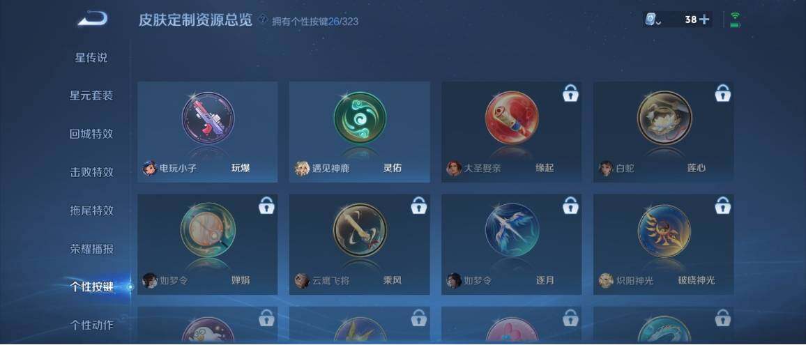 WZ033170608王者荣耀账号详情图20 WZ033170608王者荣耀账号详情图20