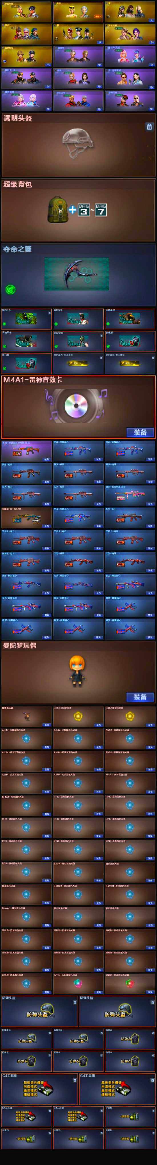 CFLX316154穿越火线账号详情图5 CFLX316154穿越火线账号详情图5