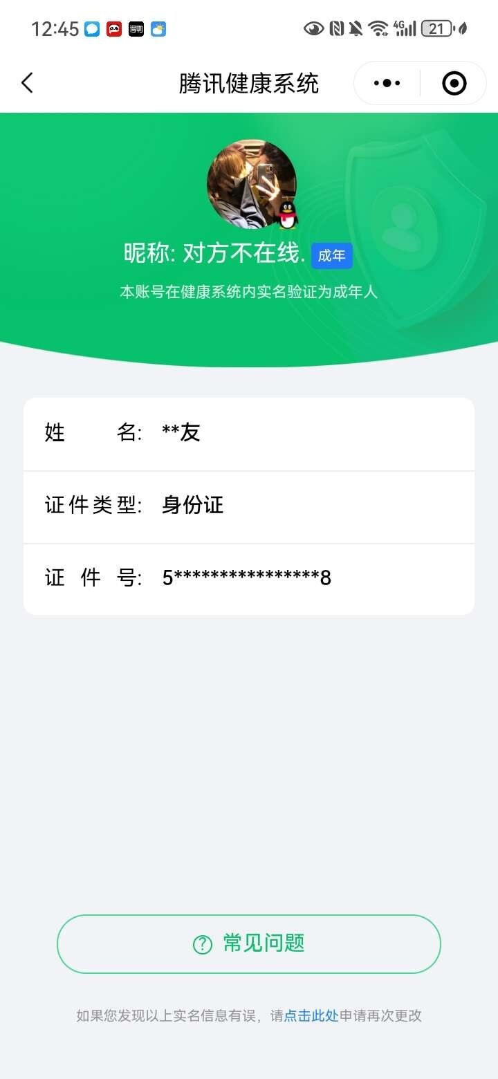 HP033266803和平精英账号详情图5 HP033266803和平精英账号详情图5