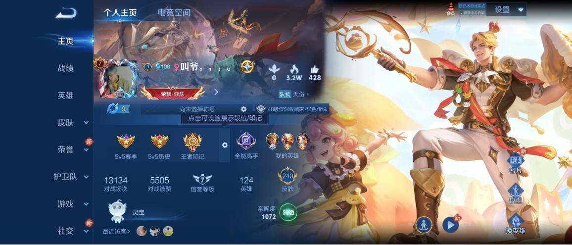 HP033266803和平精英账号详情图10 HP033266803和平精英账号详情图10