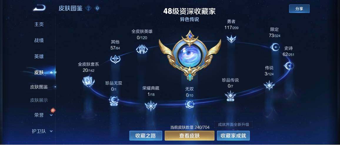 HP033266803和平精英账号详情图12 HP033266803和平精英账号详情图12