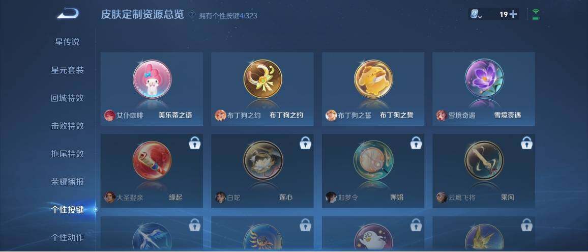 HP033266803和平精英账号详情图16 HP033266803和平精英账号详情图16
