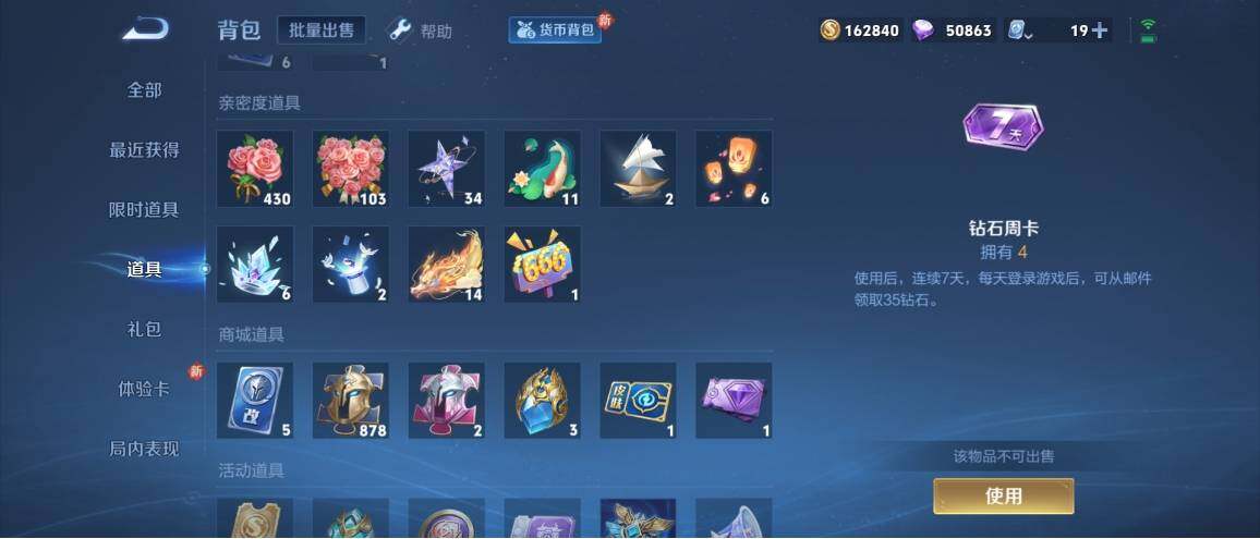 HP033266803和平精英账号详情图18 HP033266803和平精英账号详情图18