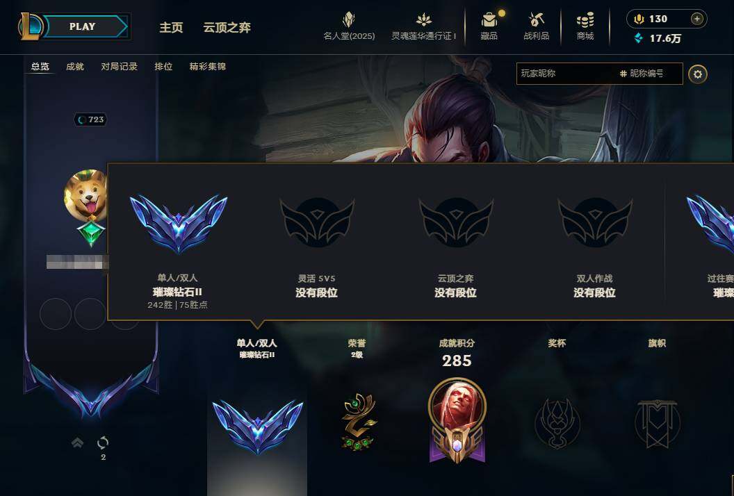 LOLEY37368英雄联盟账号详情图5 LOLEY37368英雄联盟账号详情图5