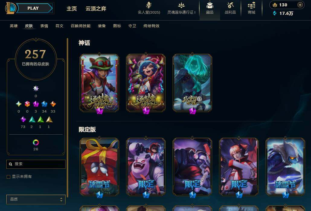 LOLEY37368英雄联盟账号详情图6 LOLEY37368英雄联盟账号详情图6