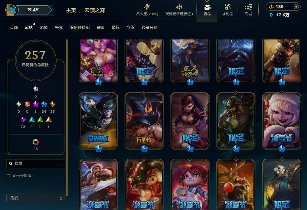 LOLEY37368英雄联盟账号详情图7 LOLEY37368英雄联盟账号详情图7