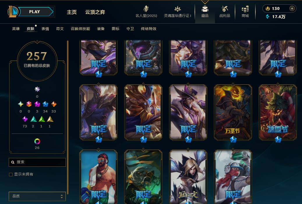LOLEY37368英雄联盟账号详情图8 LOLEY37368英雄联盟账号详情图8