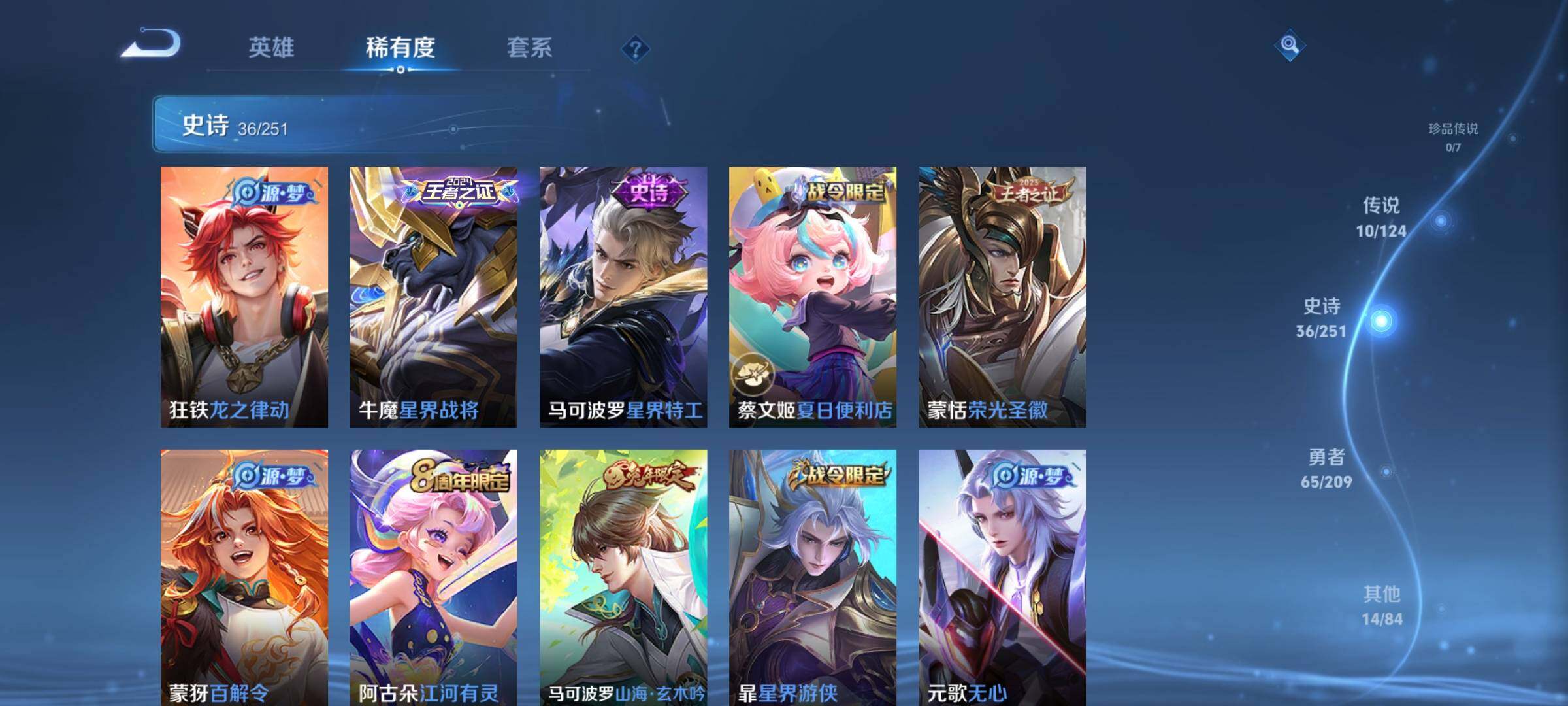 WZEY3176876王者荣耀账号详情图10 WZEY3176876王者荣耀账号详情图10