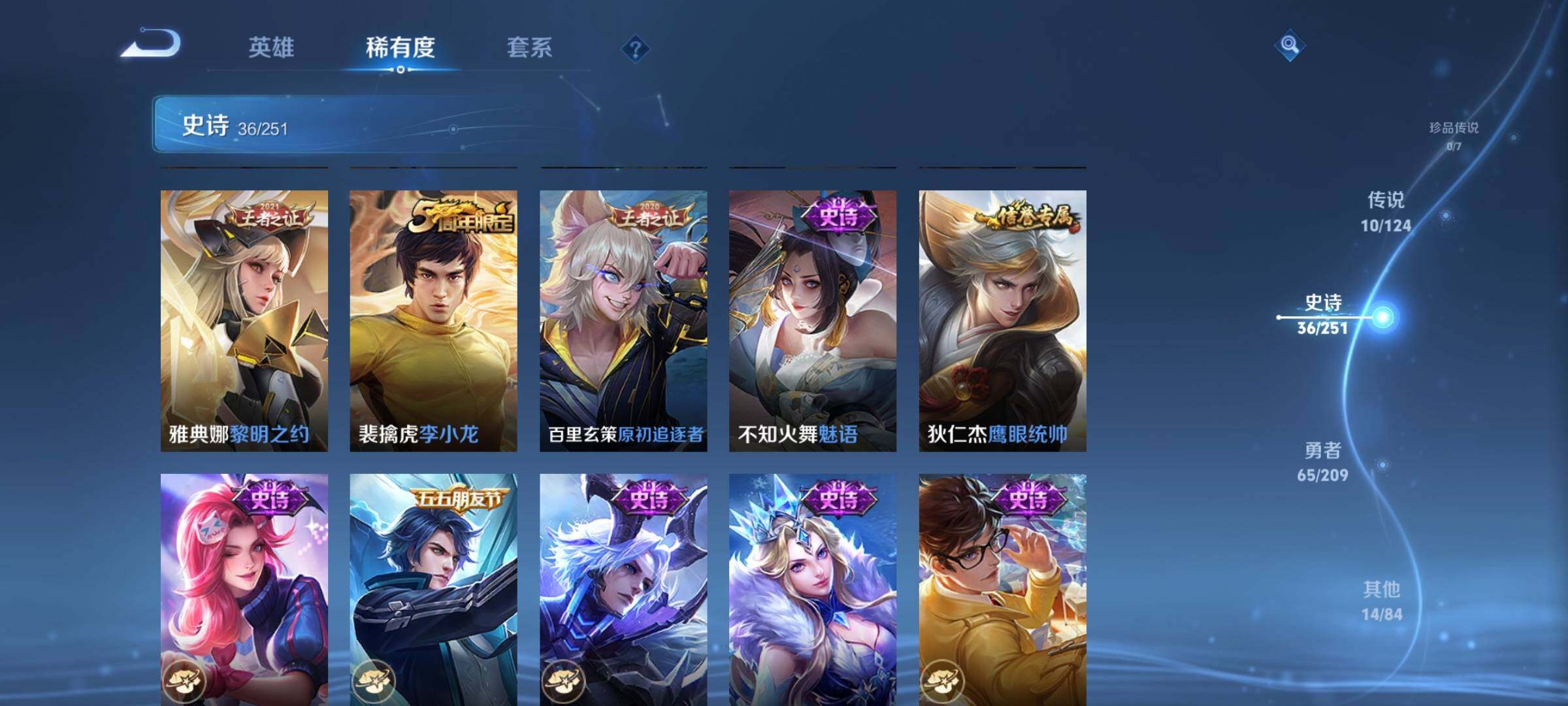 WZEY3176876王者荣耀账号详情图11 WZEY3176876王者荣耀账号详情图11
