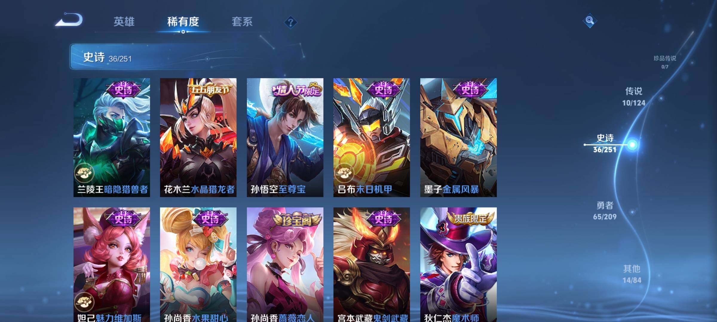 WZEY3176876王者荣耀账号详情图12 WZEY3176876王者荣耀账号详情图12