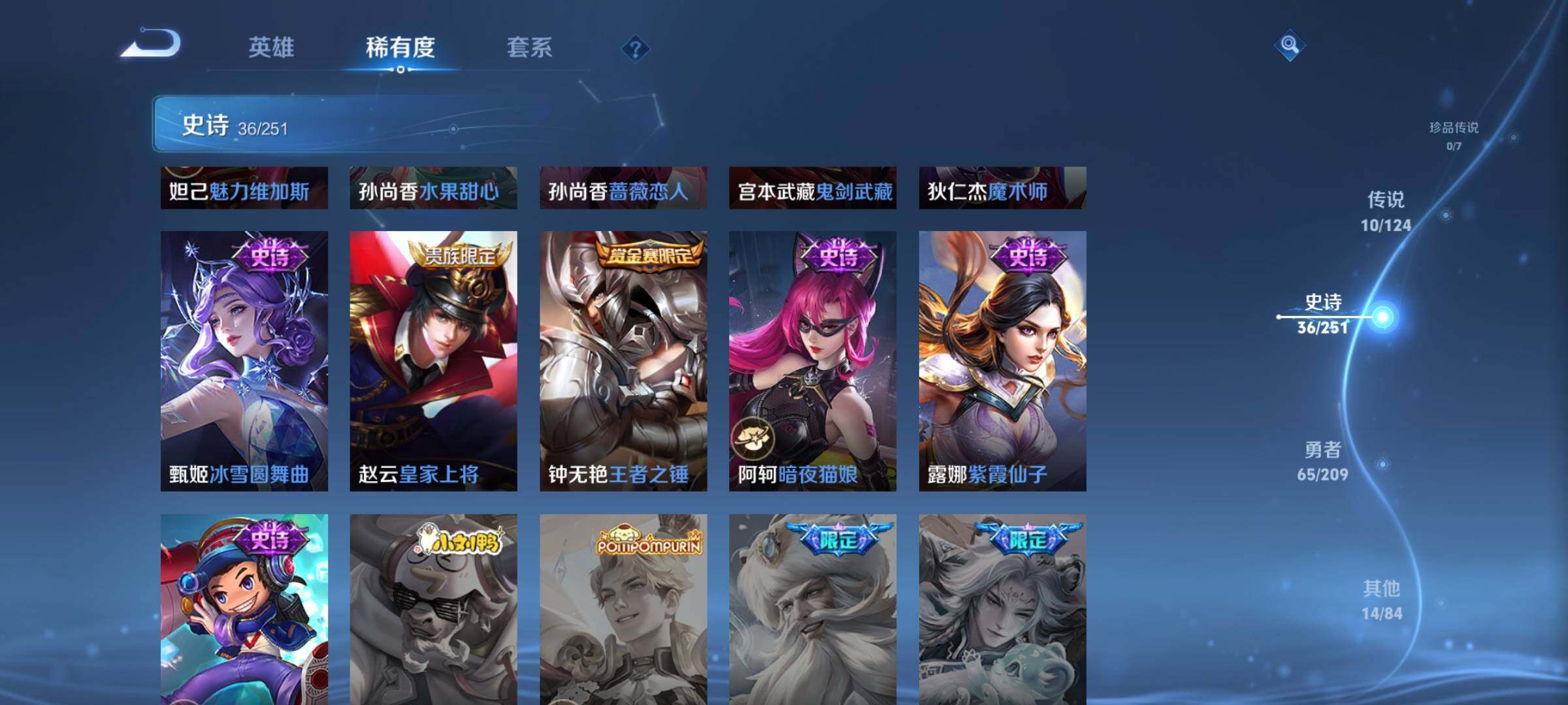 WZEY3176876王者荣耀账号详情图13 WZEY3176876王者荣耀账号详情图13