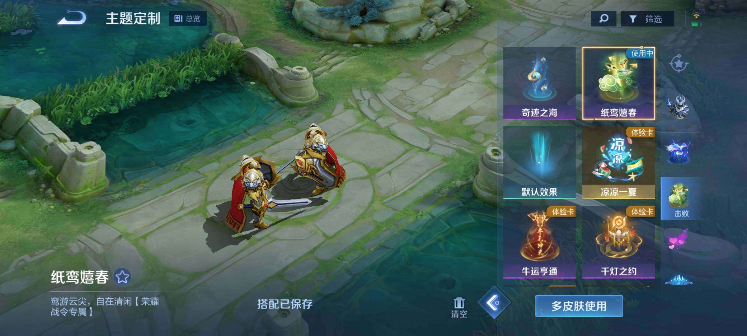 WZEY3176876王者荣耀账号详情图17 WZEY3176876王者荣耀账号详情图17