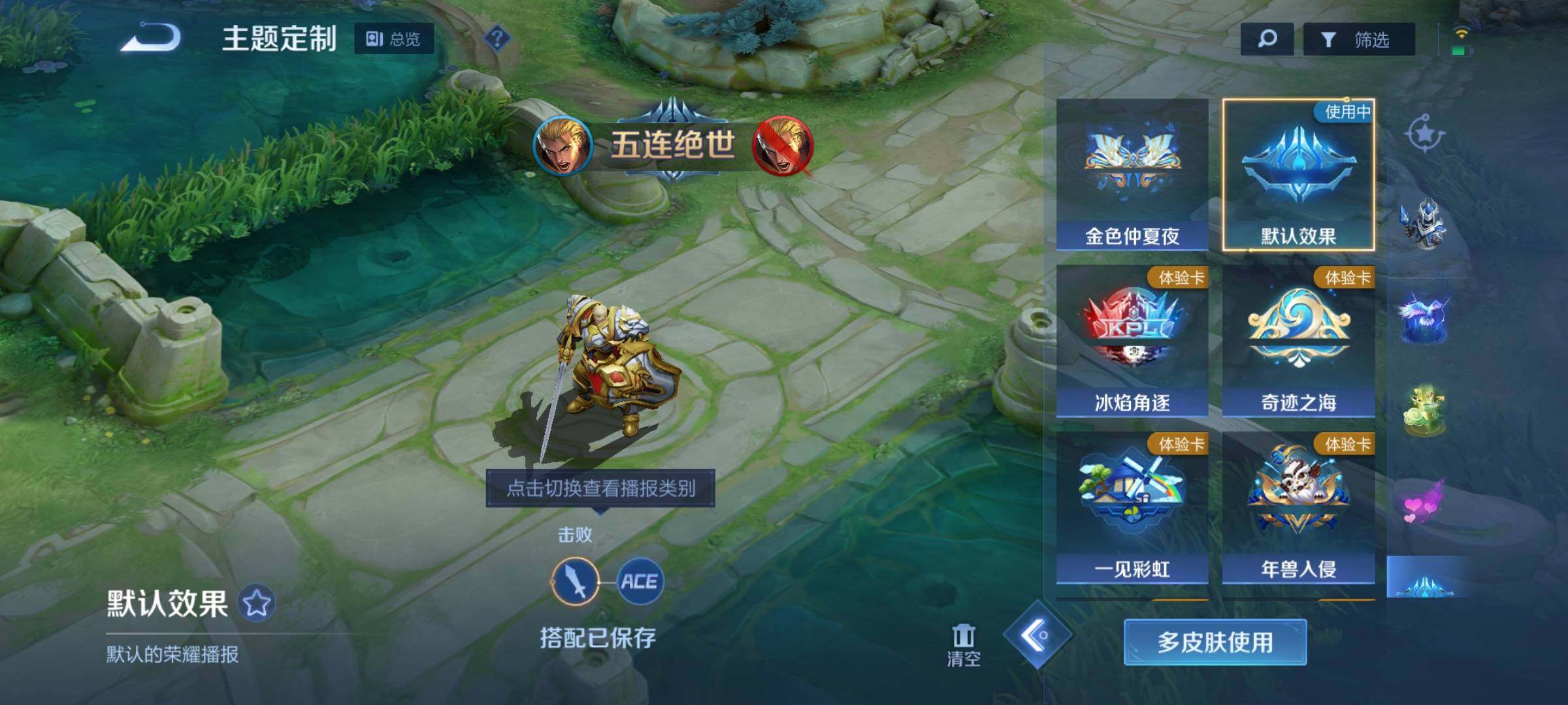 WZEY3176876王者荣耀账号详情图19 WZEY3176876王者荣耀账号详情图19