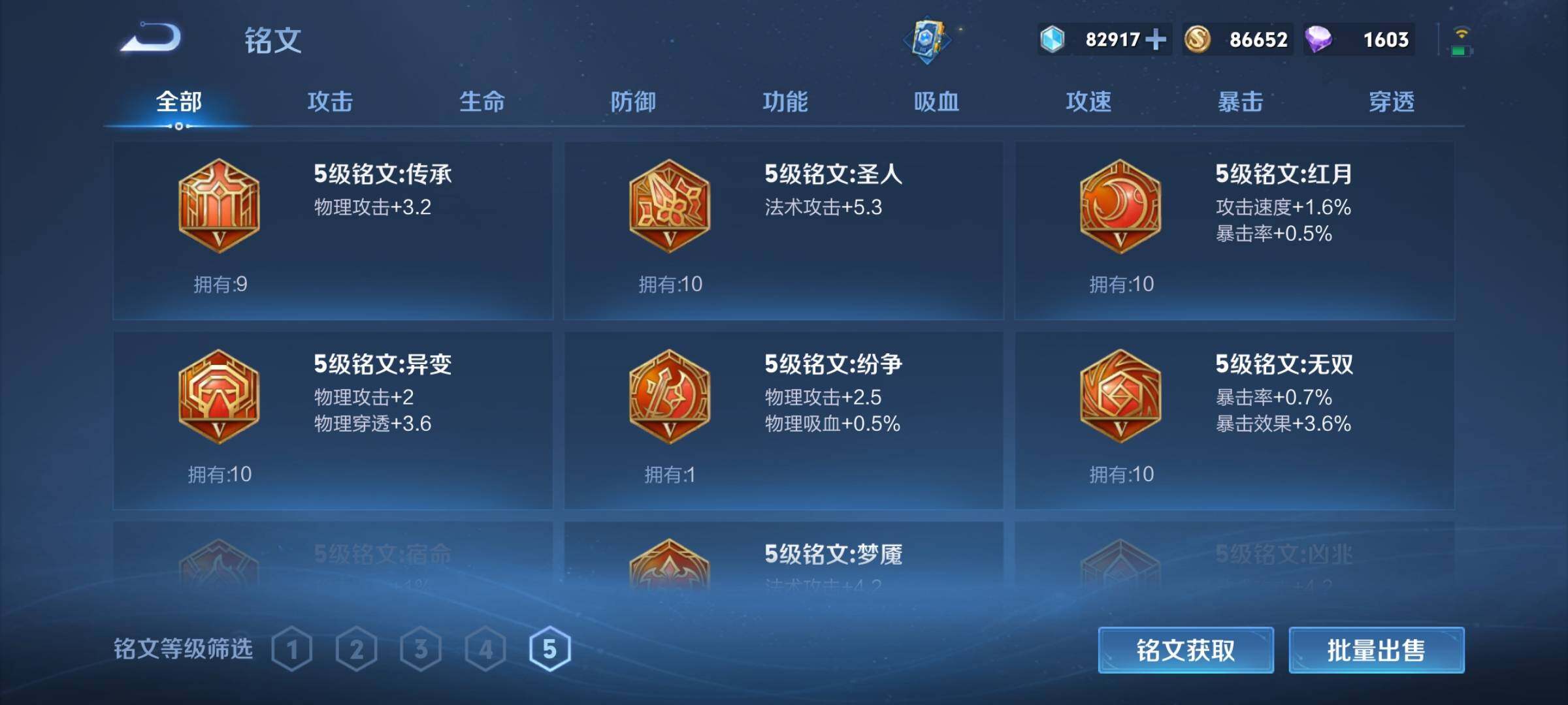 WZEY3176876王者荣耀账号详情图20 WZEY3176876王者荣耀账号详情图20