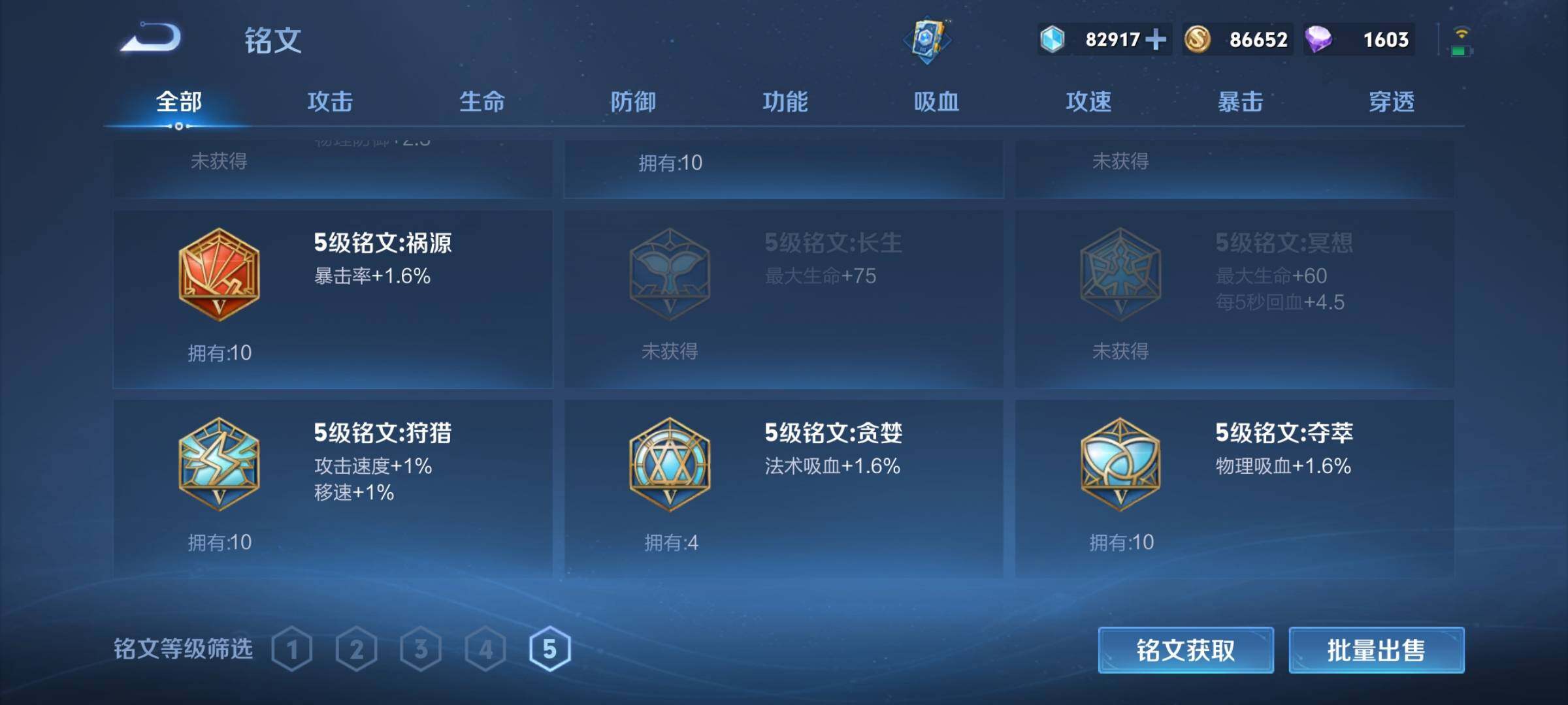 WZEY3176876王者荣耀账号详情图21 WZEY3176876王者荣耀账号详情图21