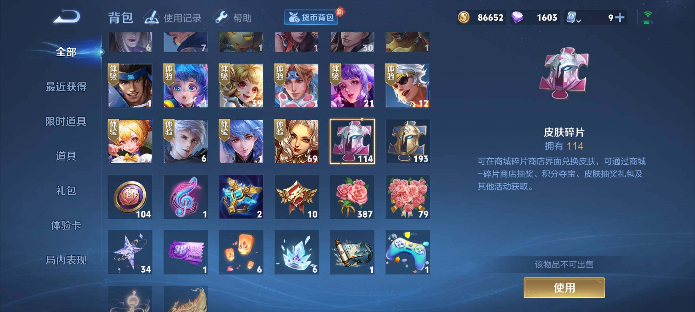 WZEY3176876王者荣耀账号详情图24 WZEY3176876王者荣耀账号详情图24