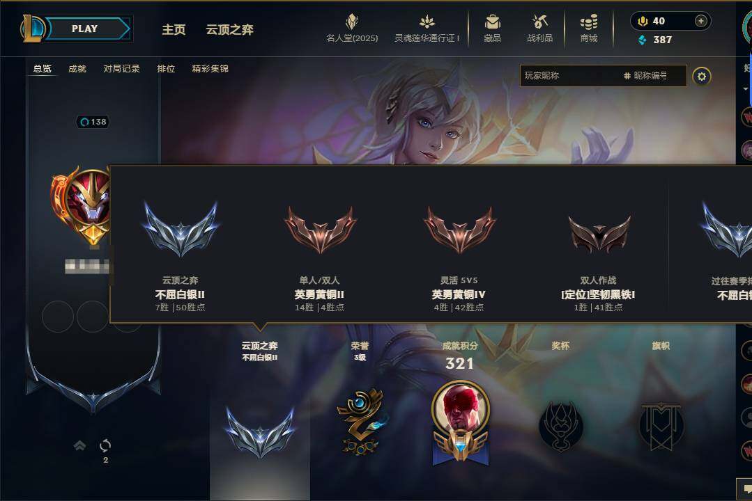 LOLEY37370英雄联盟账号详情图11 LOLEY37370英雄联盟账号详情图11