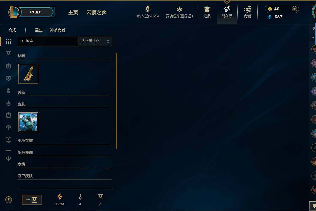 LOLEY37370英雄联盟账号详情图12 LOLEY37370英雄联盟账号详情图12