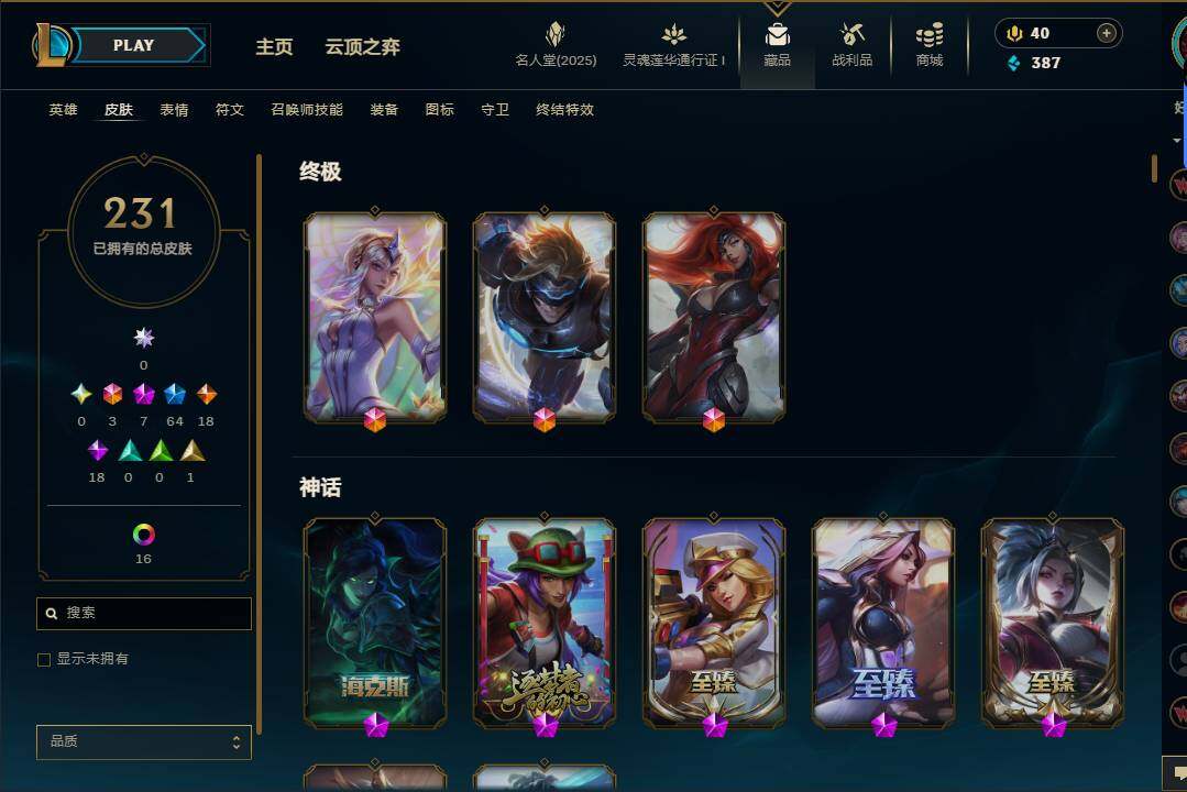 LOLEY37370英雄联盟账号详情图5 LOLEY37370英雄联盟账号详情图5