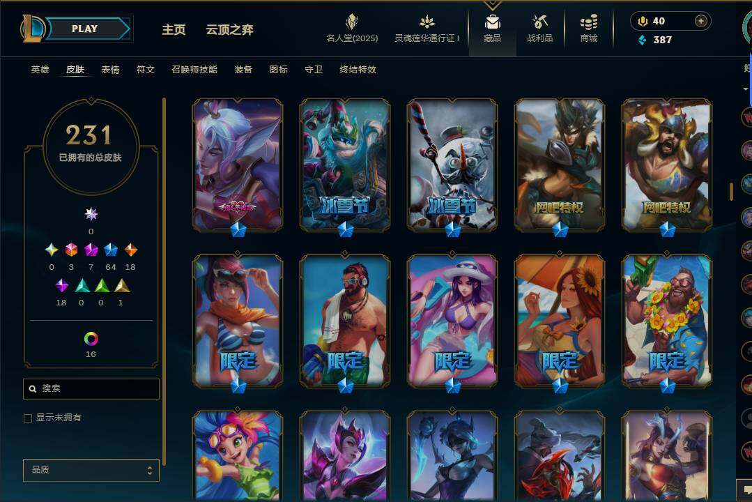 LOLEY37370英雄联盟账号详情图9 LOLEY37370英雄联盟账号详情图9