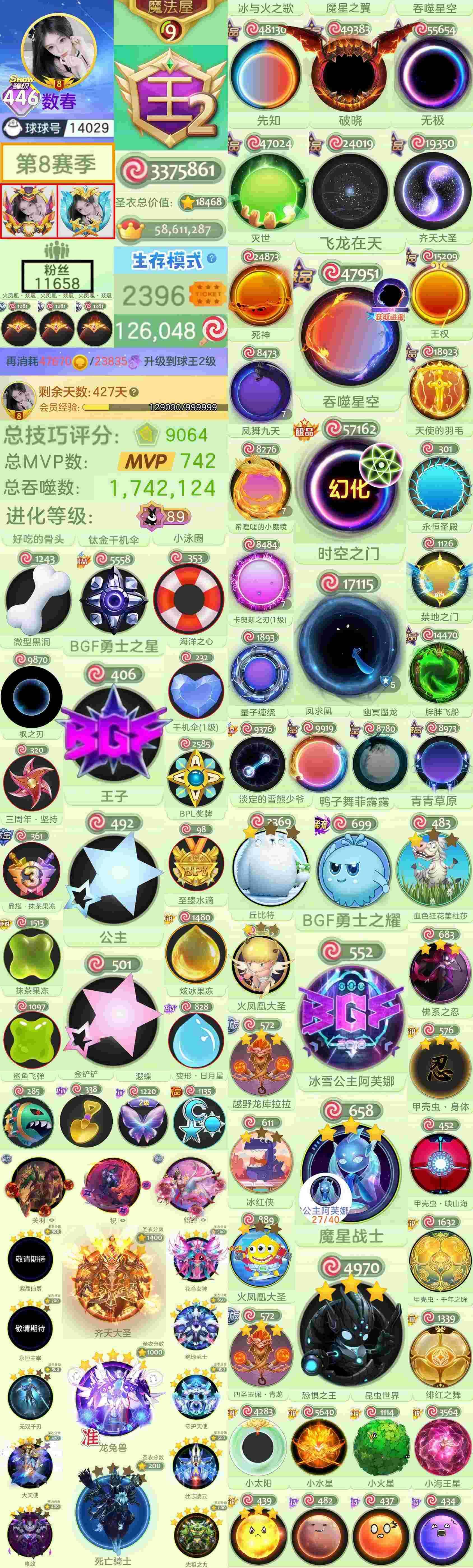 446级王黑洞时空骨头钛金千机伞小泳圈BG...