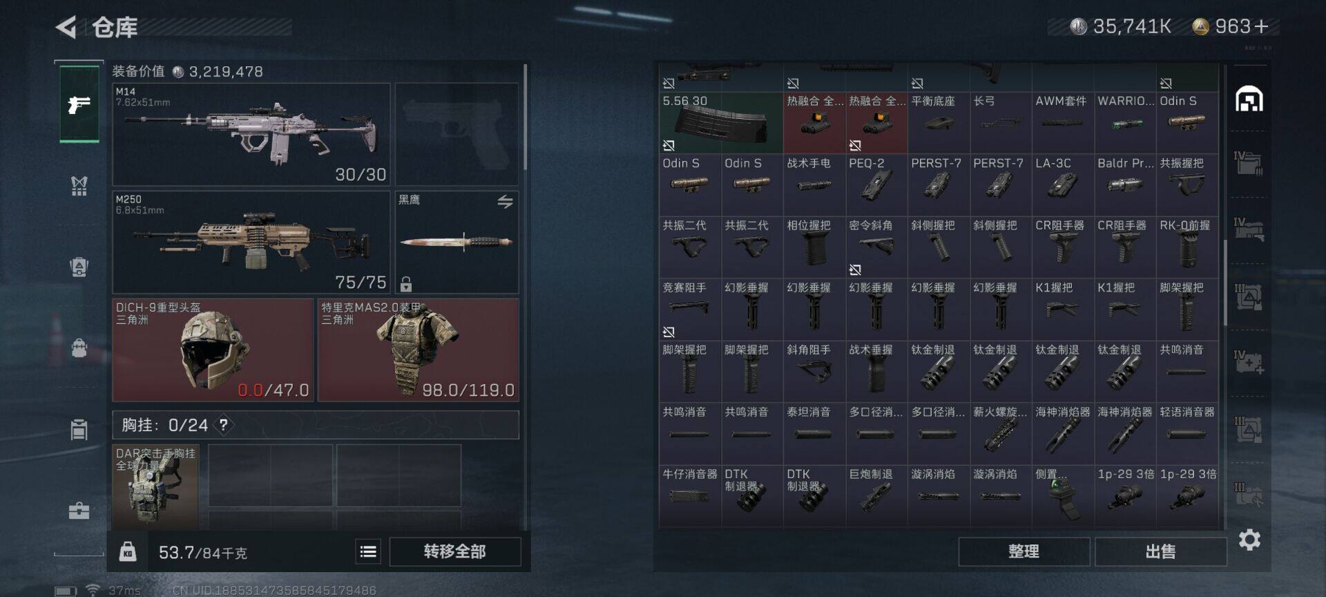 SJZEY36722三角洲行动账号详情图4 SJZEY36722三角洲行动账号详情图4