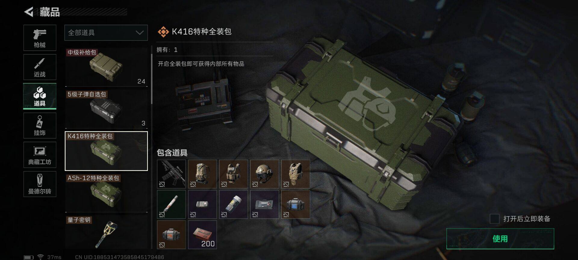 SJZEY36722三角洲行动账号详情图10 SJZEY36722三角洲行动账号详情图10