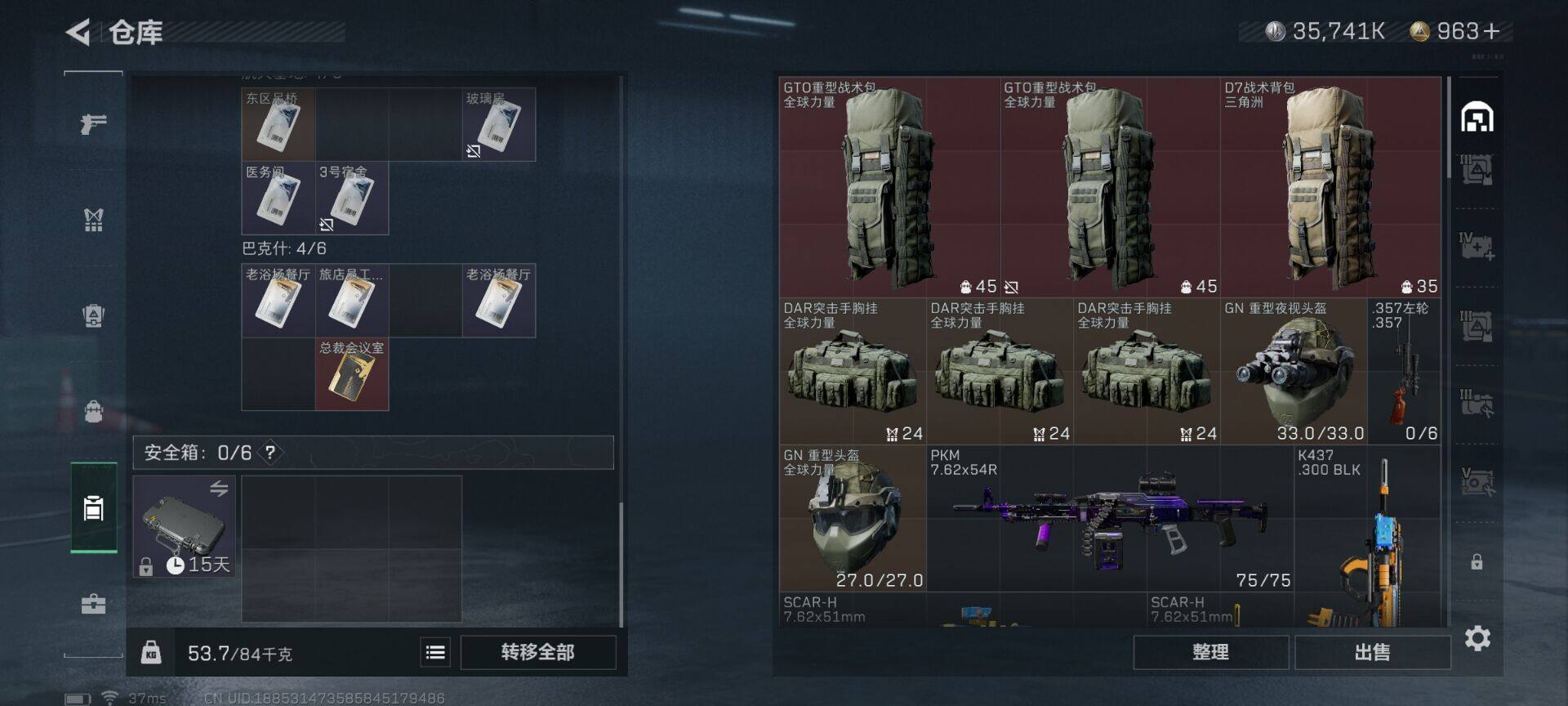 SJZEY36722三角洲行动账号详情图12 SJZEY36722三角洲行动账号详情图12