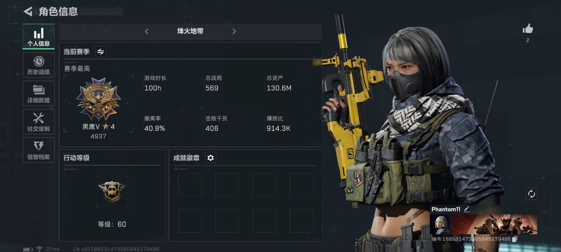 SJZEY36722三角洲行动账号详情图20 SJZEY36722三角洲行动账号详情图20