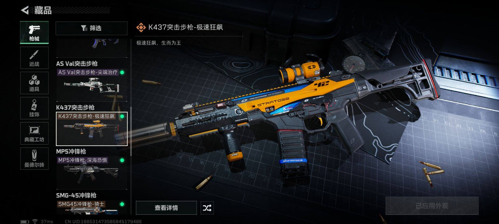 SJZEY36722三角洲行动账号详情图23 SJZEY36722三角洲行动账号详情图23