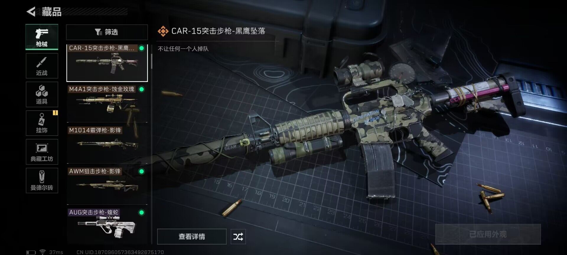 SJZEY36717三角洲行动账号详情图8 SJZEY36717三角洲行动账号详情图8