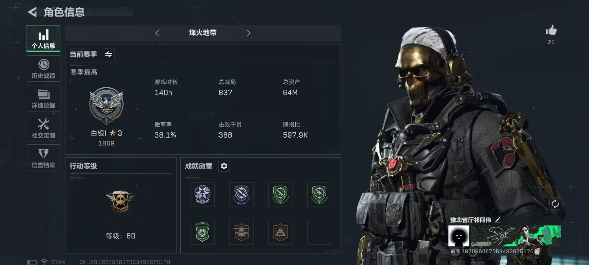 三角洲行动账号QQ【SJZ1045】总资产(M)：64M/哈夫币(K)：36151K/哈夫币(K)：36151K/传说枪皮数：9/烽火地带等级：60_段位：白银/高级安全箱6(2x3)/红狼-蚀金玫瑰/无名-夜鹰/近