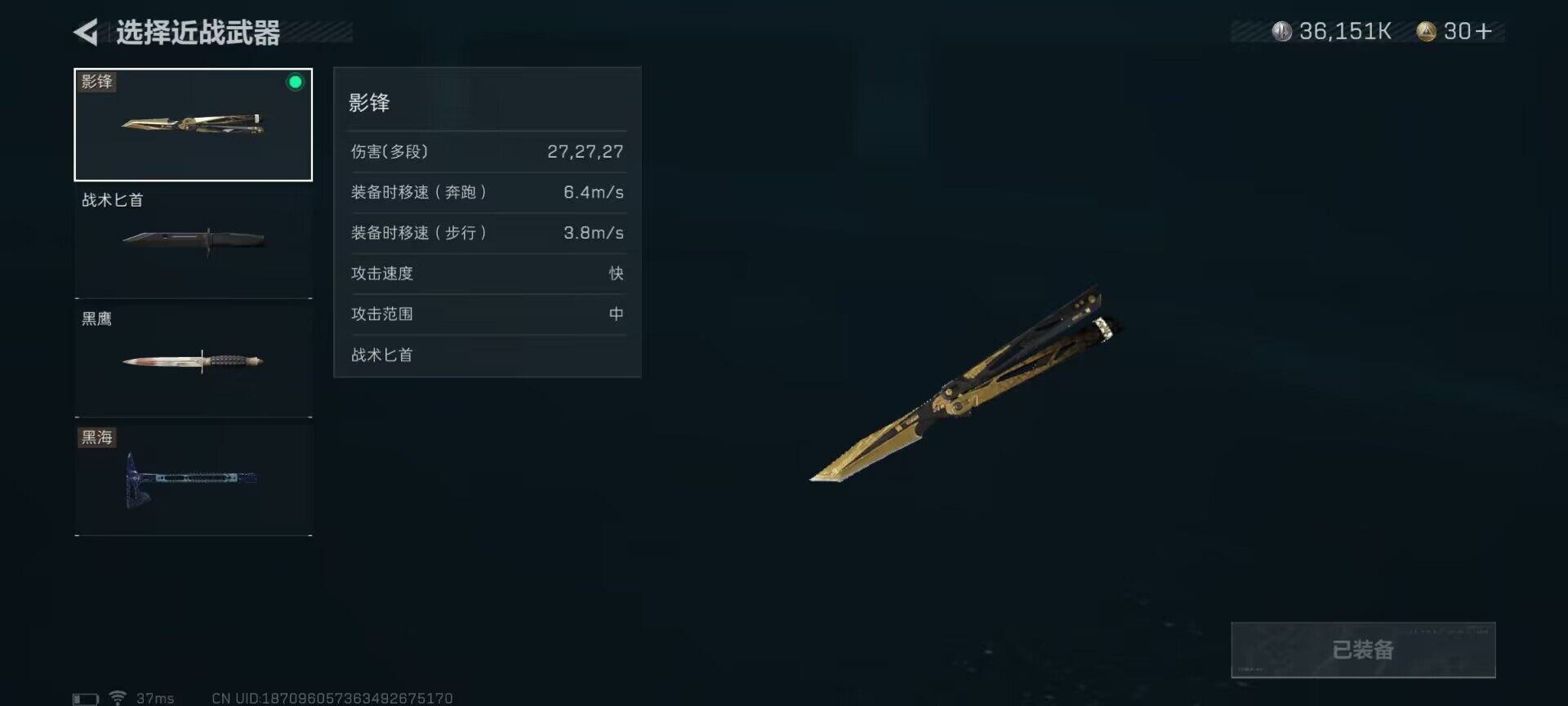 SJZEY36717三角洲行动账号详情图2 SJZEY36717三角洲行动账号详情图2