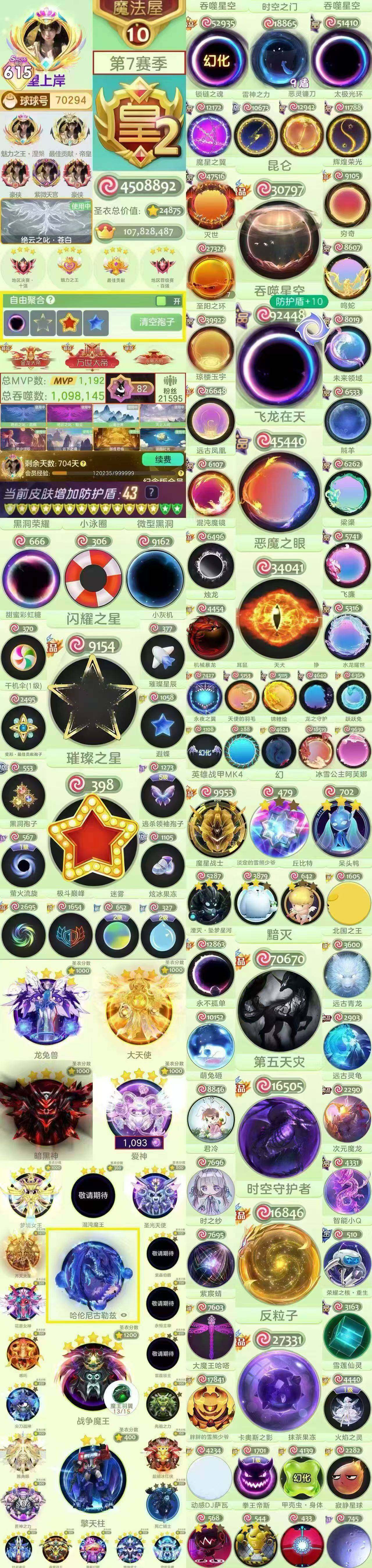 615秀皇2【飞龙在天♥恶魔之眼】进化扭曲...
